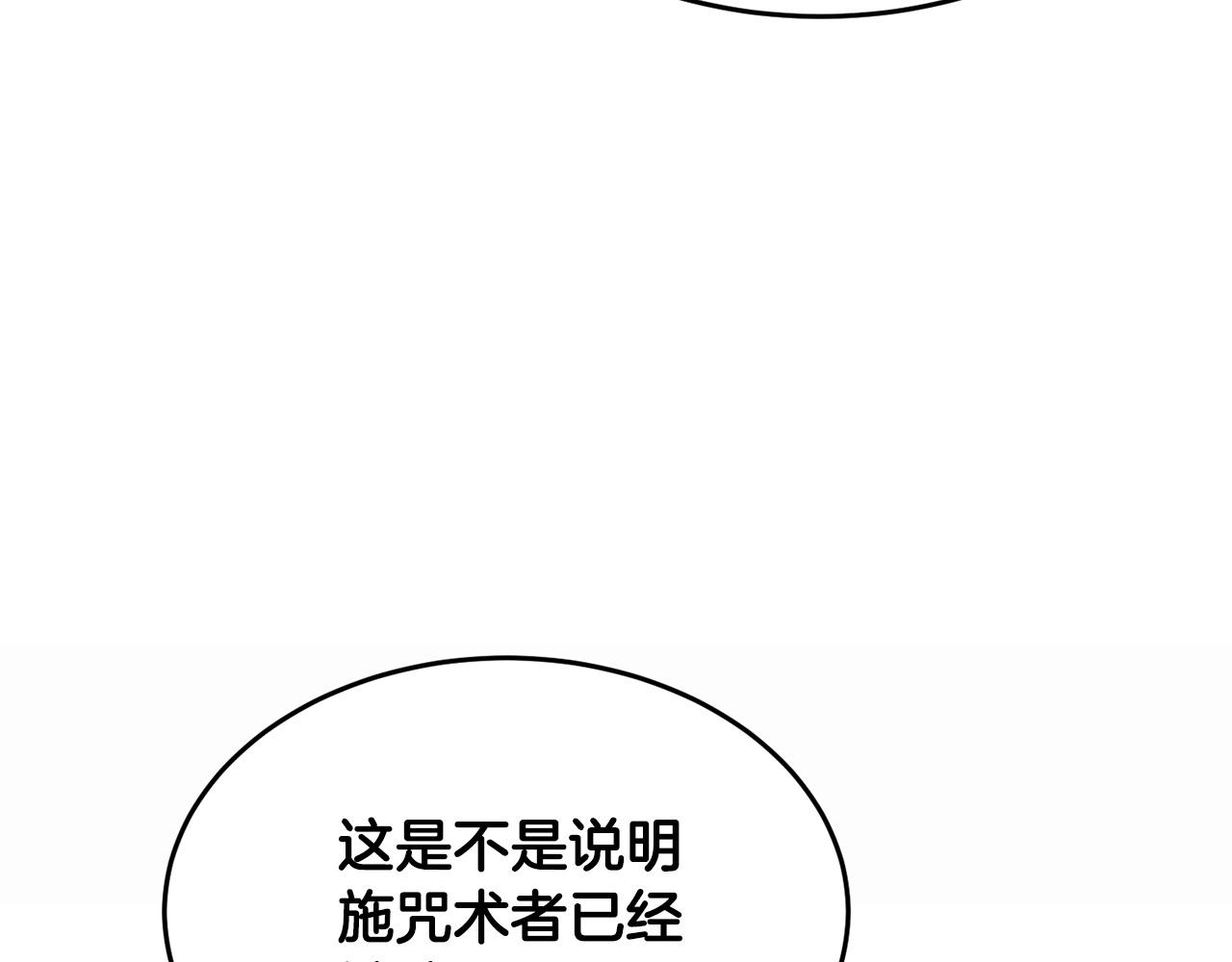 第46话 攻克地下城175