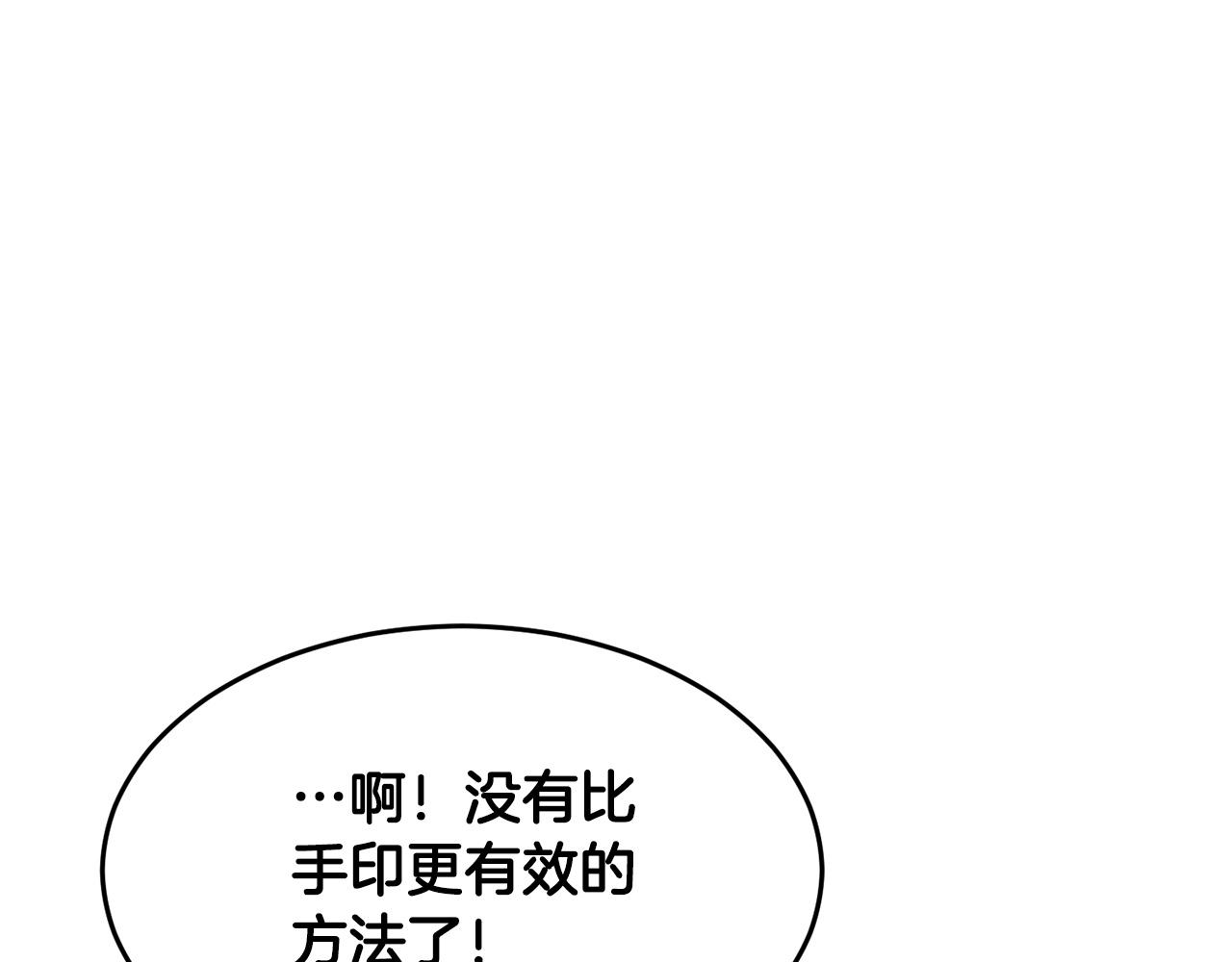 第35话 想学啊你？178