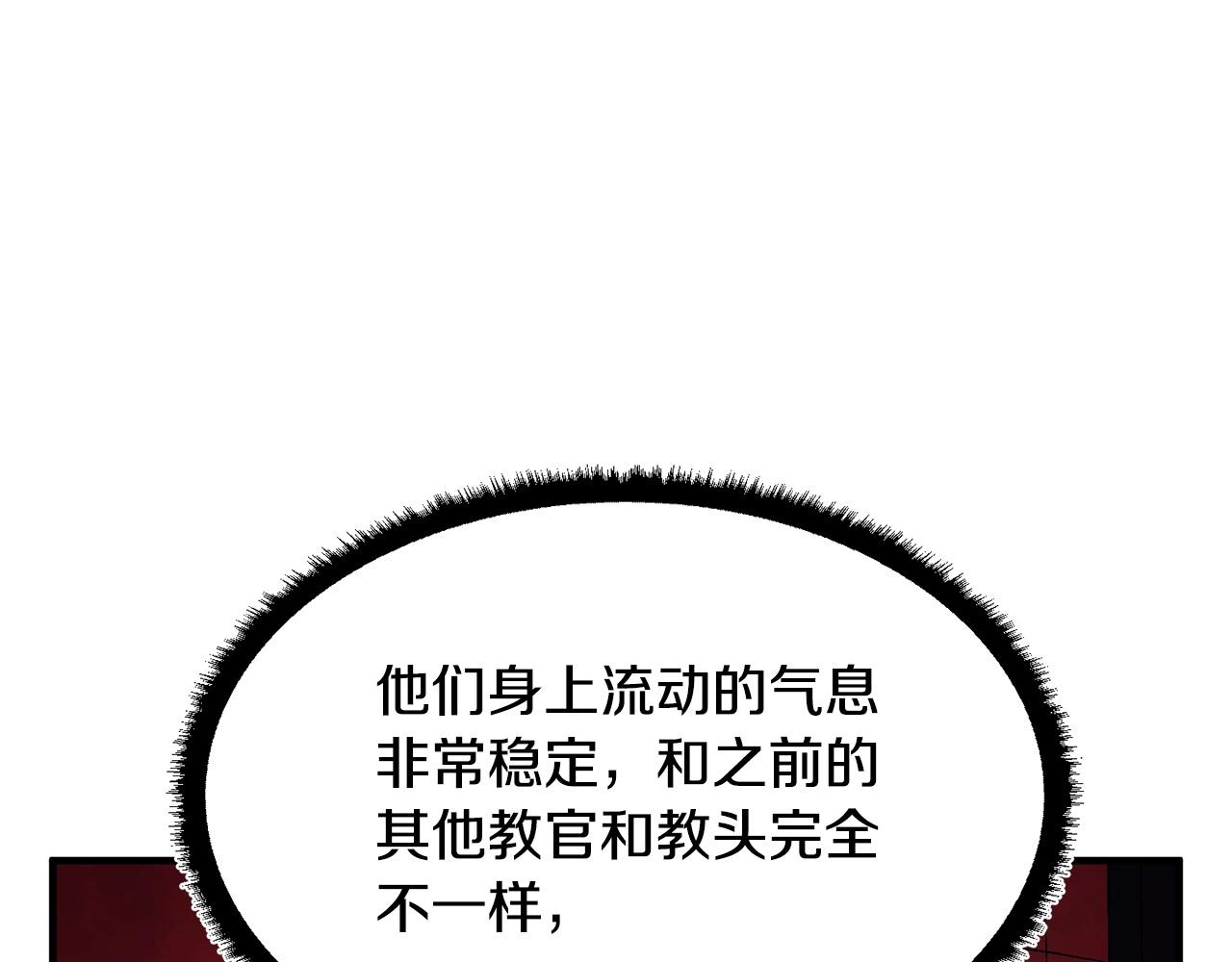 第56话 被注视的对决121