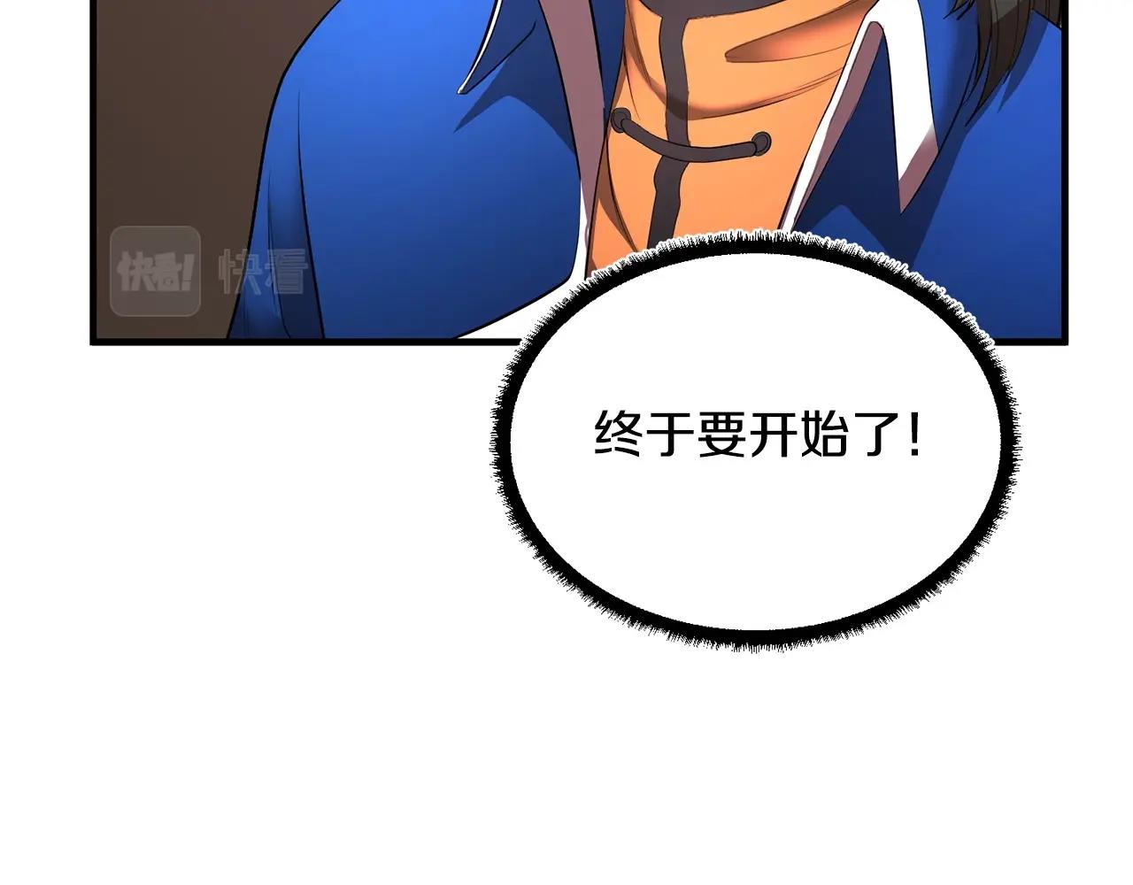 第60话 组队猎杀石像鬼25