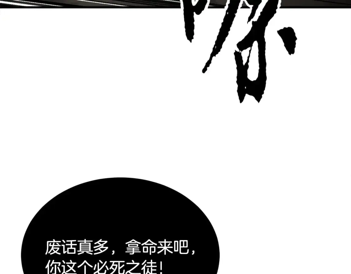 第88话 师傅来了168