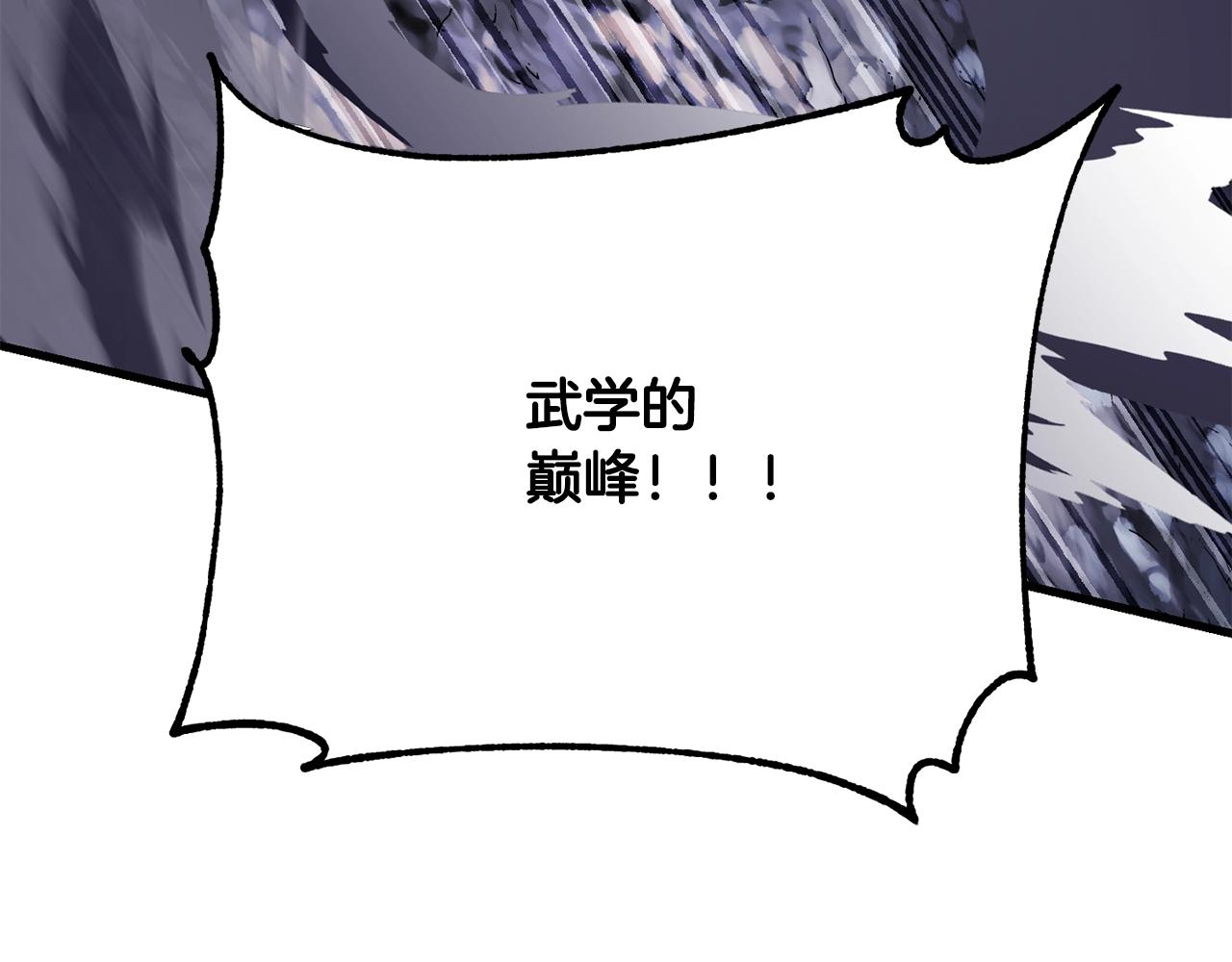 第84话 陆地神仙99