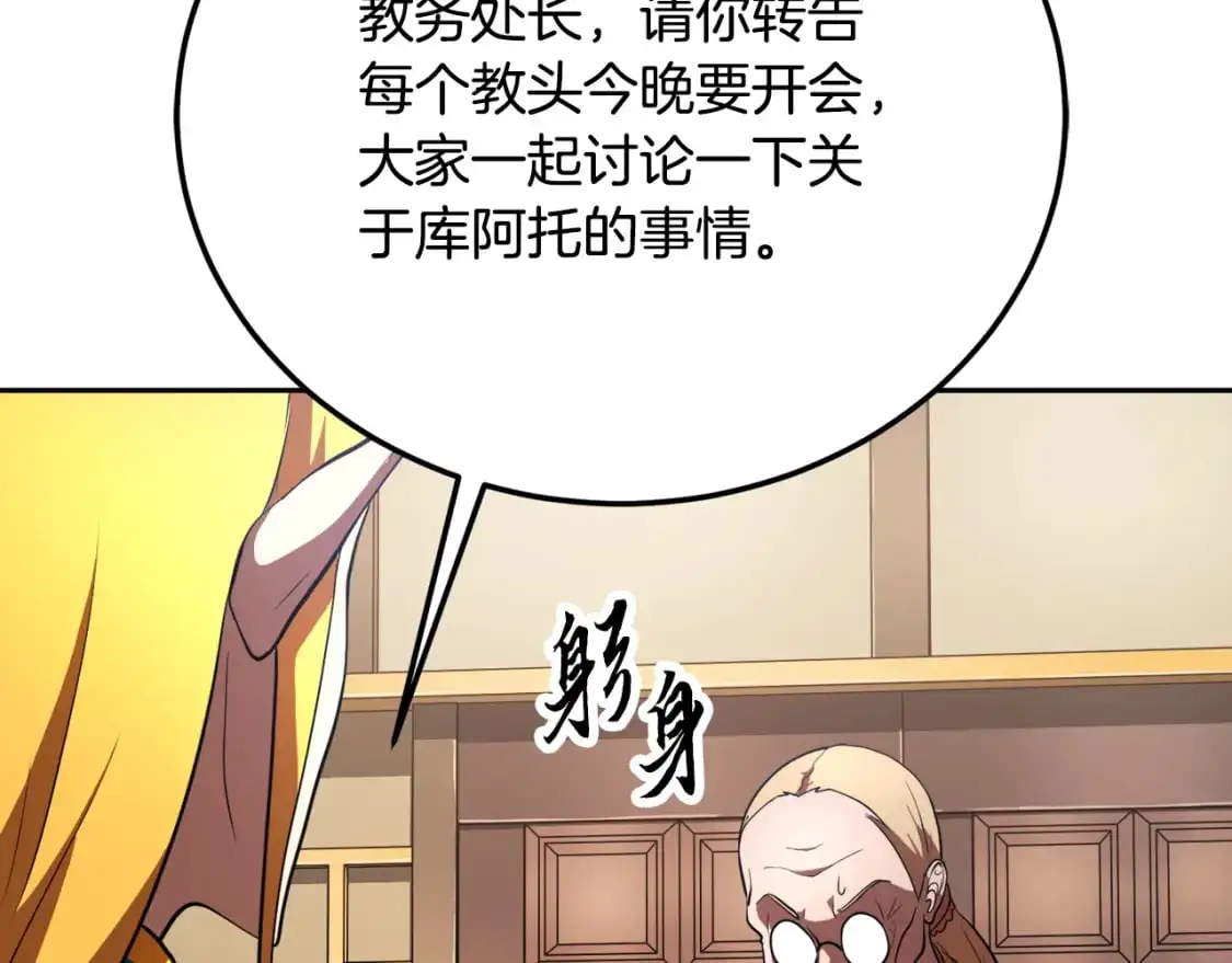 第94话 愤怒的兽人150
