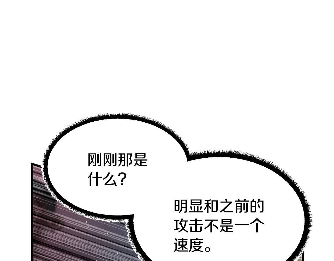 第41话 大战BOSS266