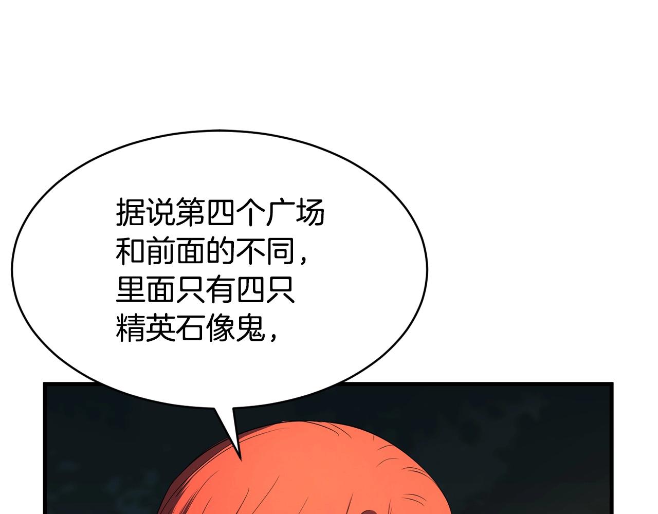 第70话 精灵召唤术！87