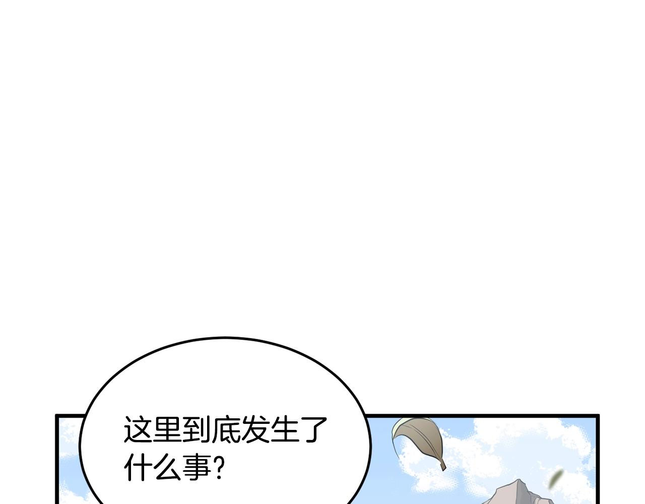 第48话 魔晶之石38