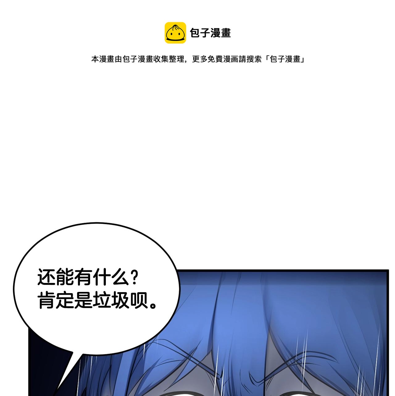 第47话 先动脑子再动手111
