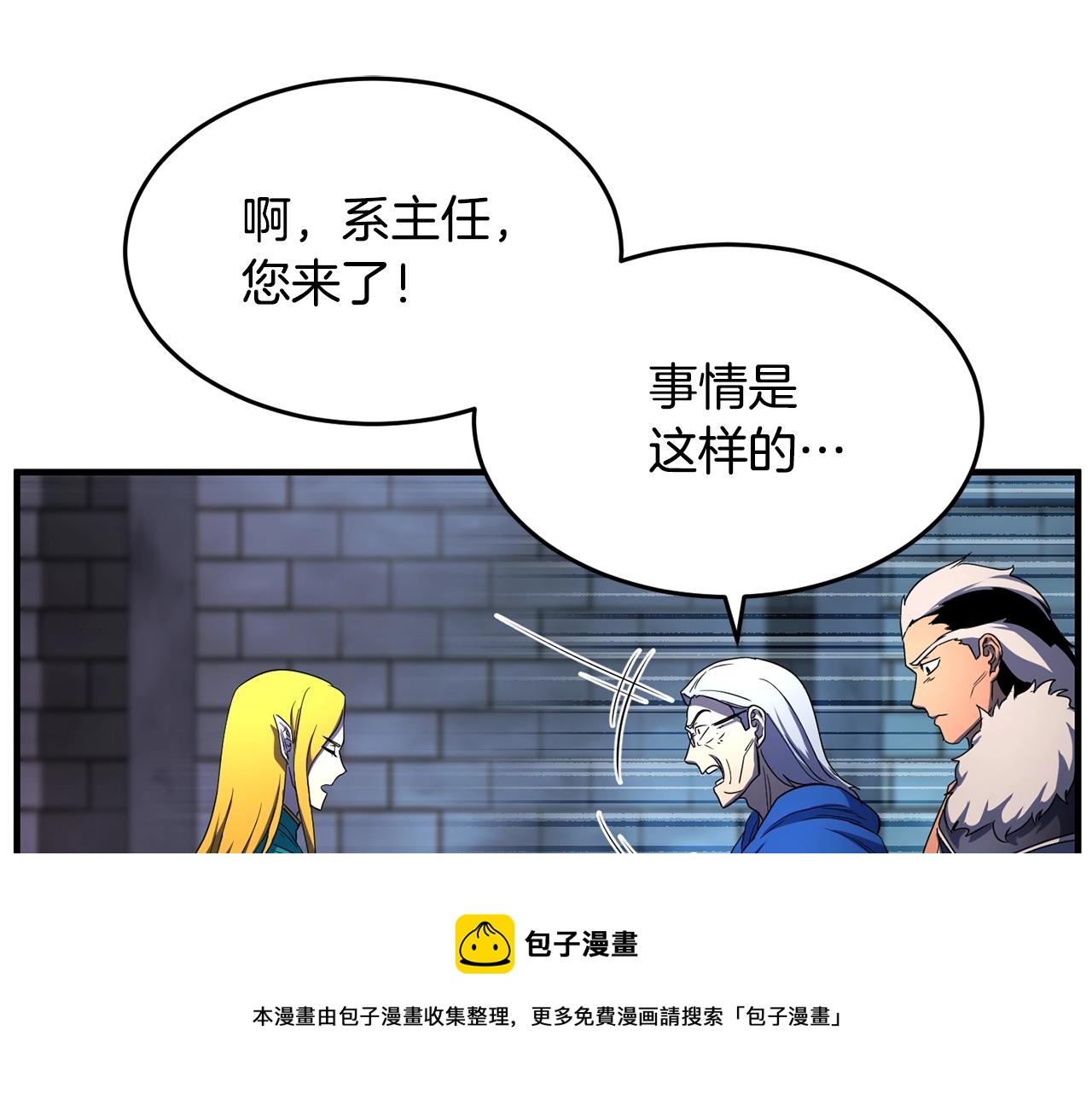 第48话 魔晶之石71