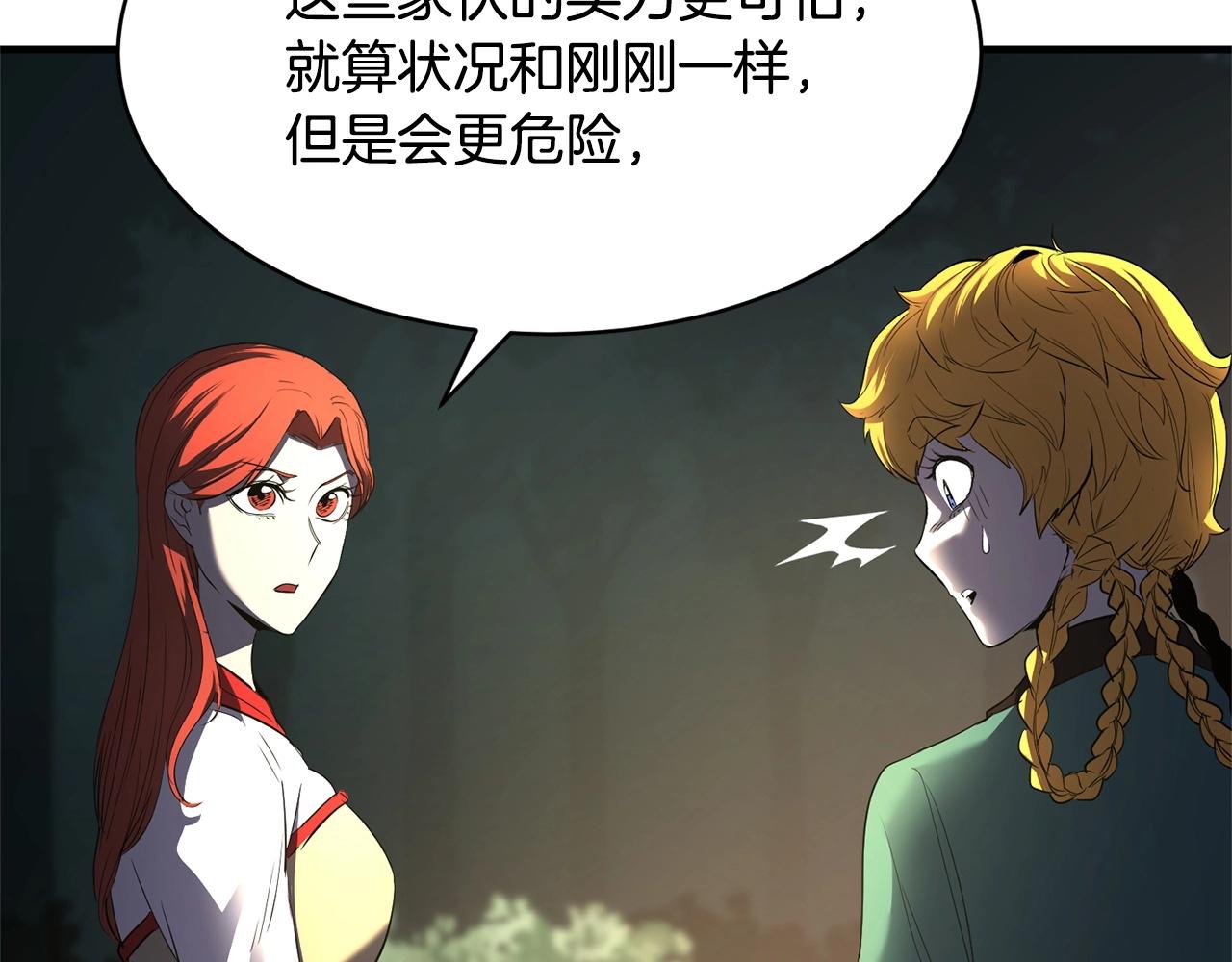 第70话 精灵召唤术！84
