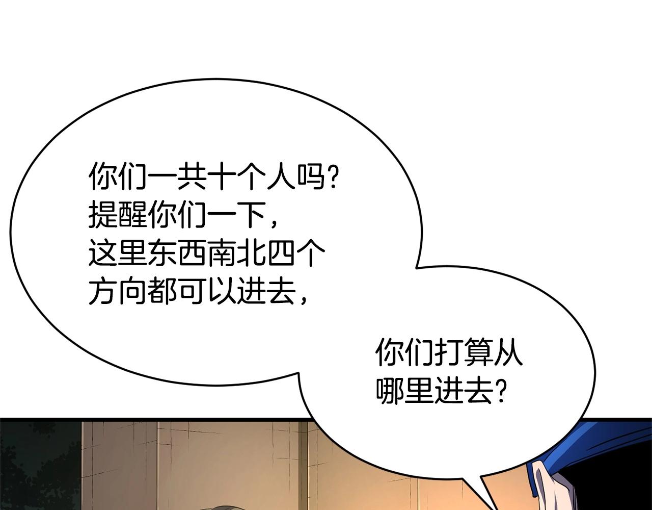 第63话 觉醒之人95