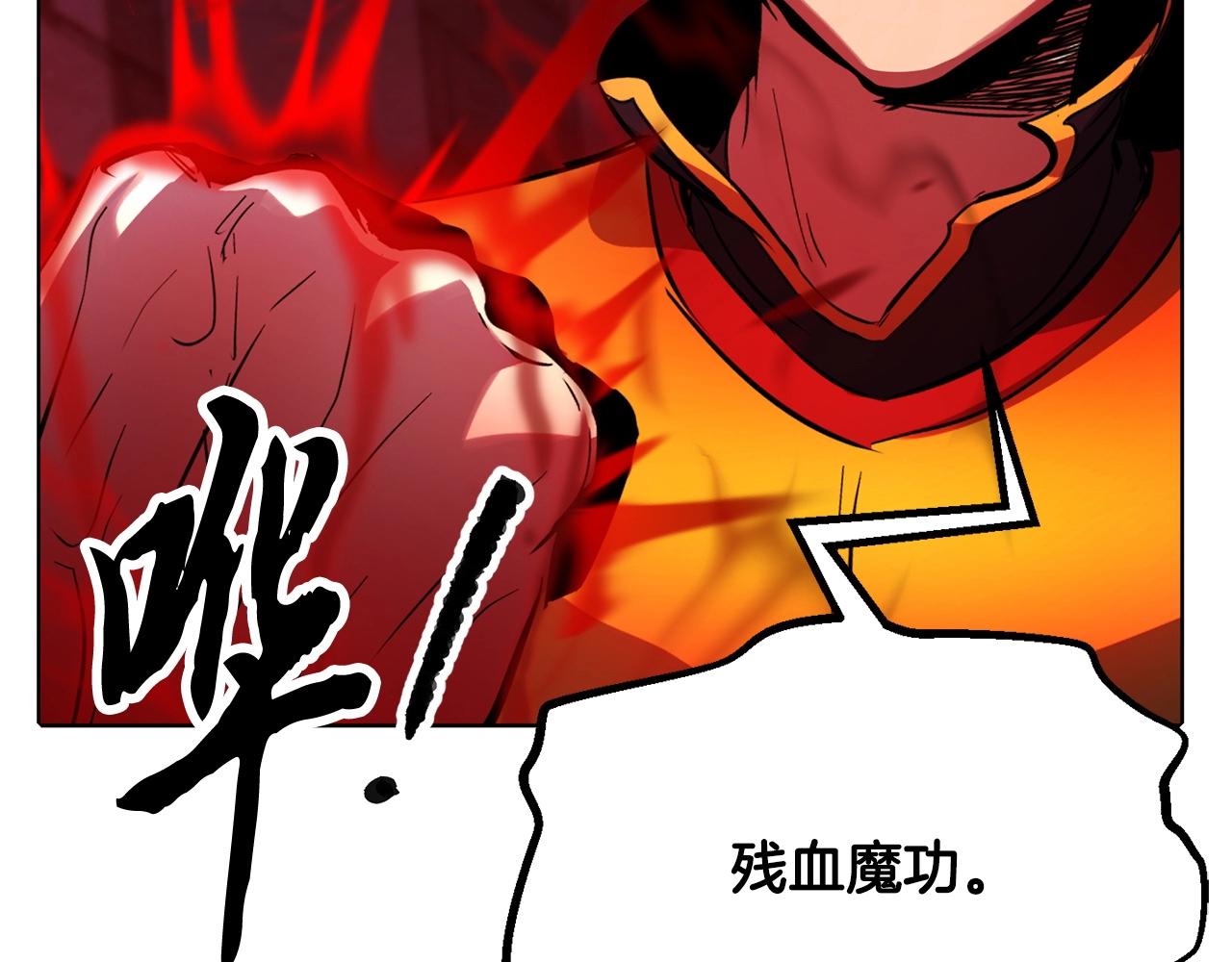 第35话 想学啊你？110