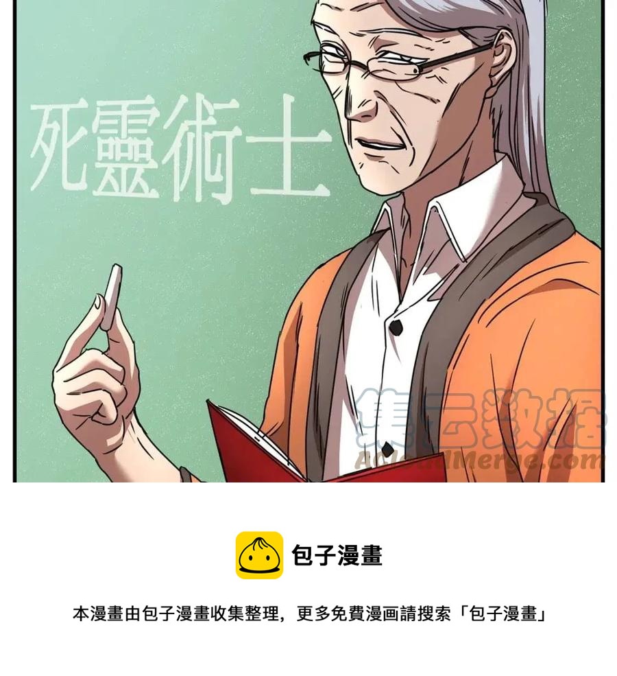 第21话 死灵法师哪里找4