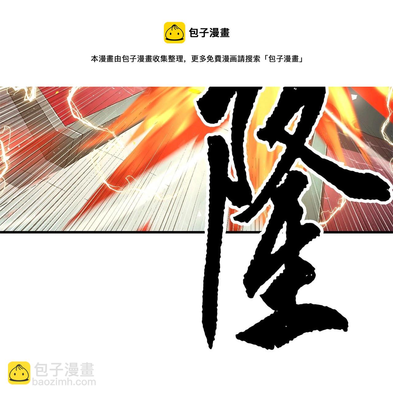 第41话 大战BOSS250