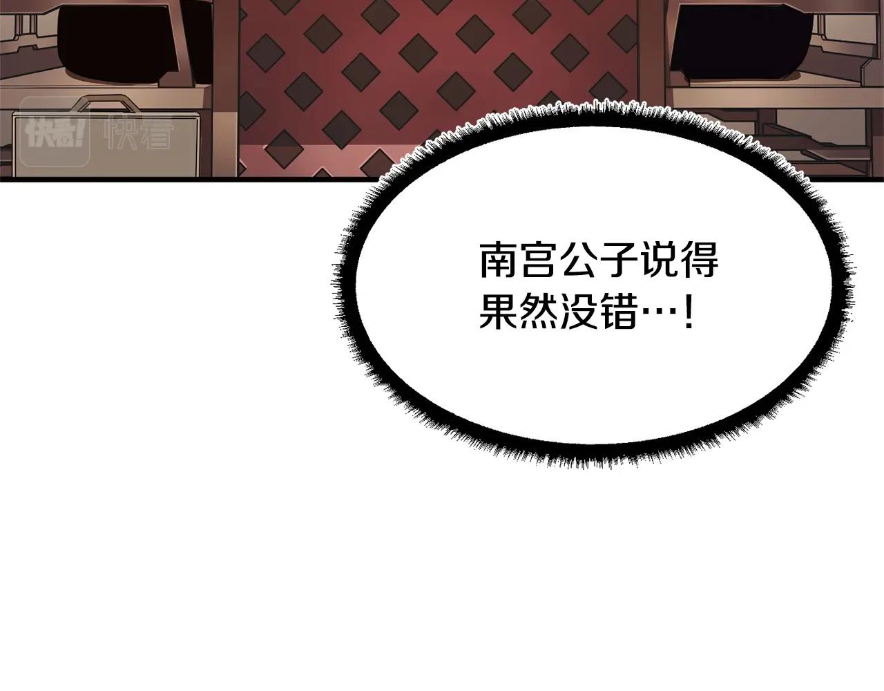 第78话 教官杀不掉的怪我杀！109