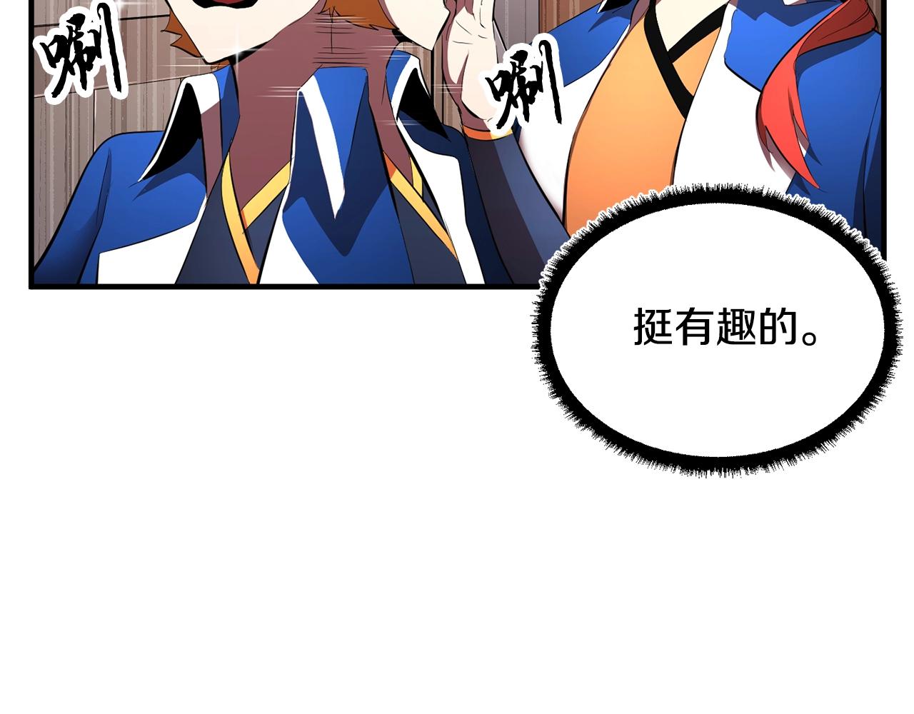 第61话 有钱人小进！103