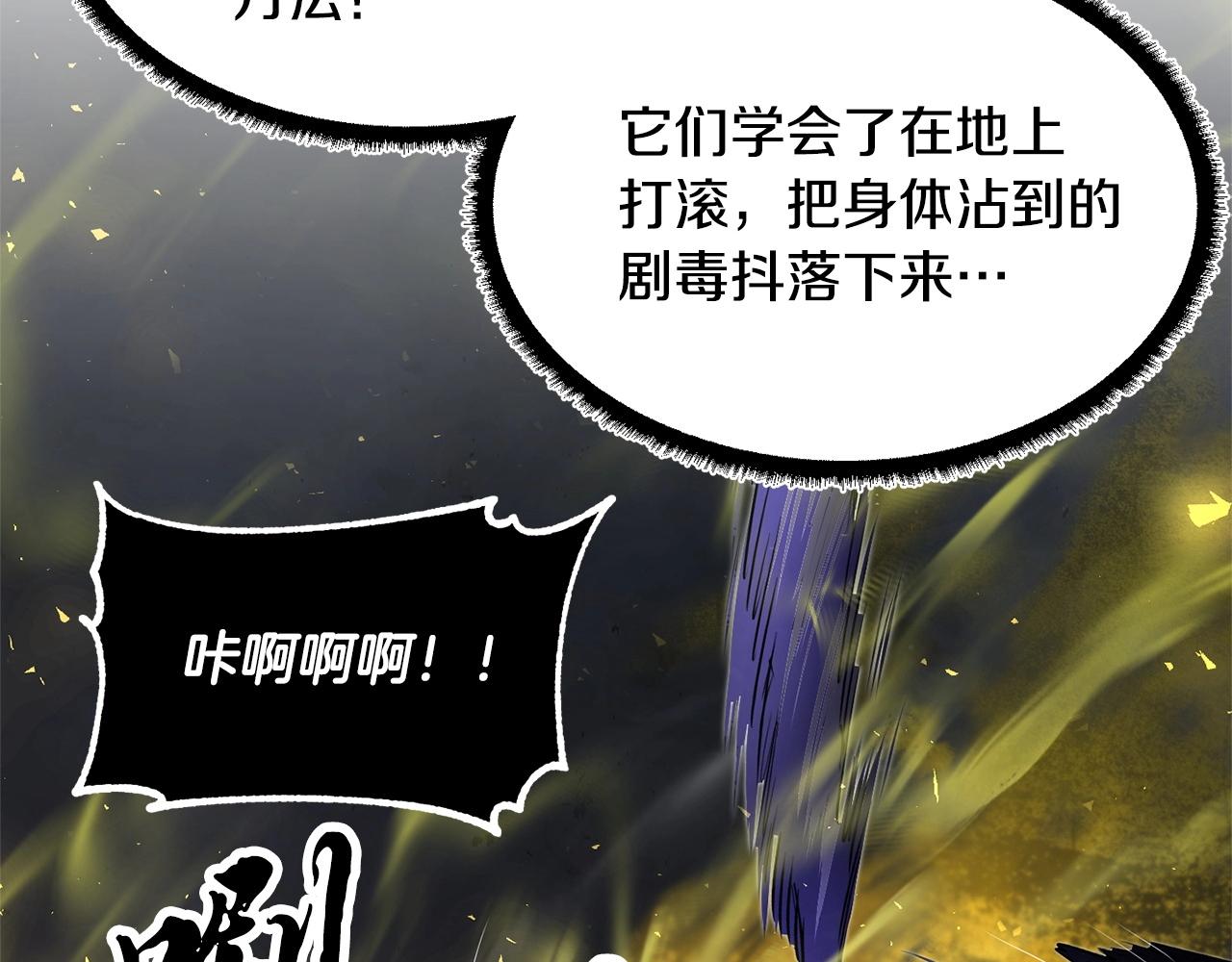 第75话 速通！206