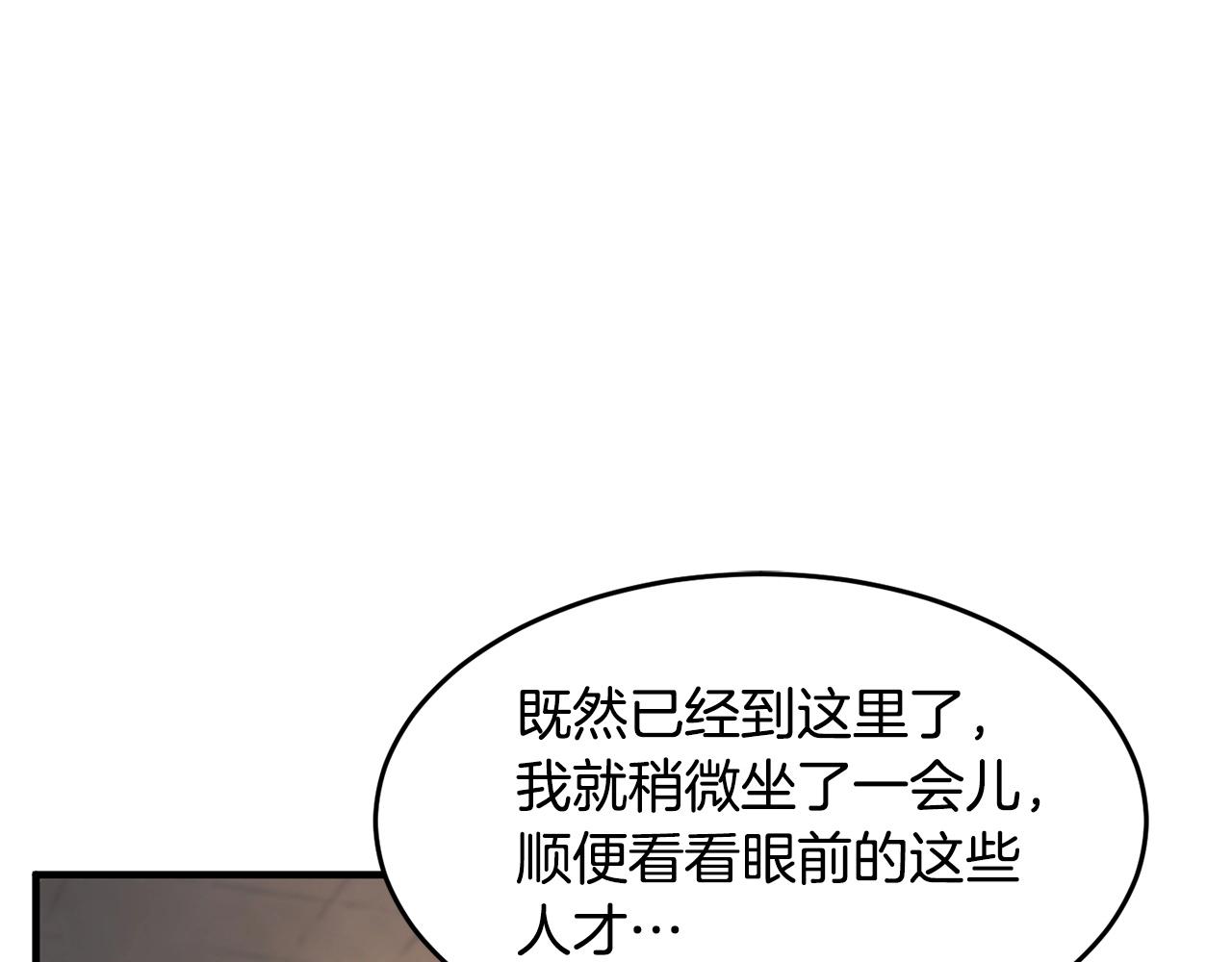 第56话 被注视的对决93