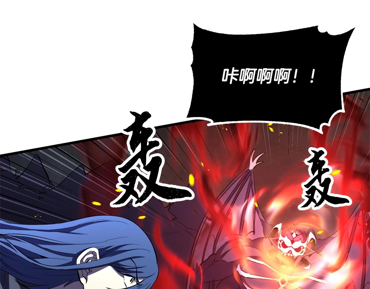 第80话 魔教老祖54