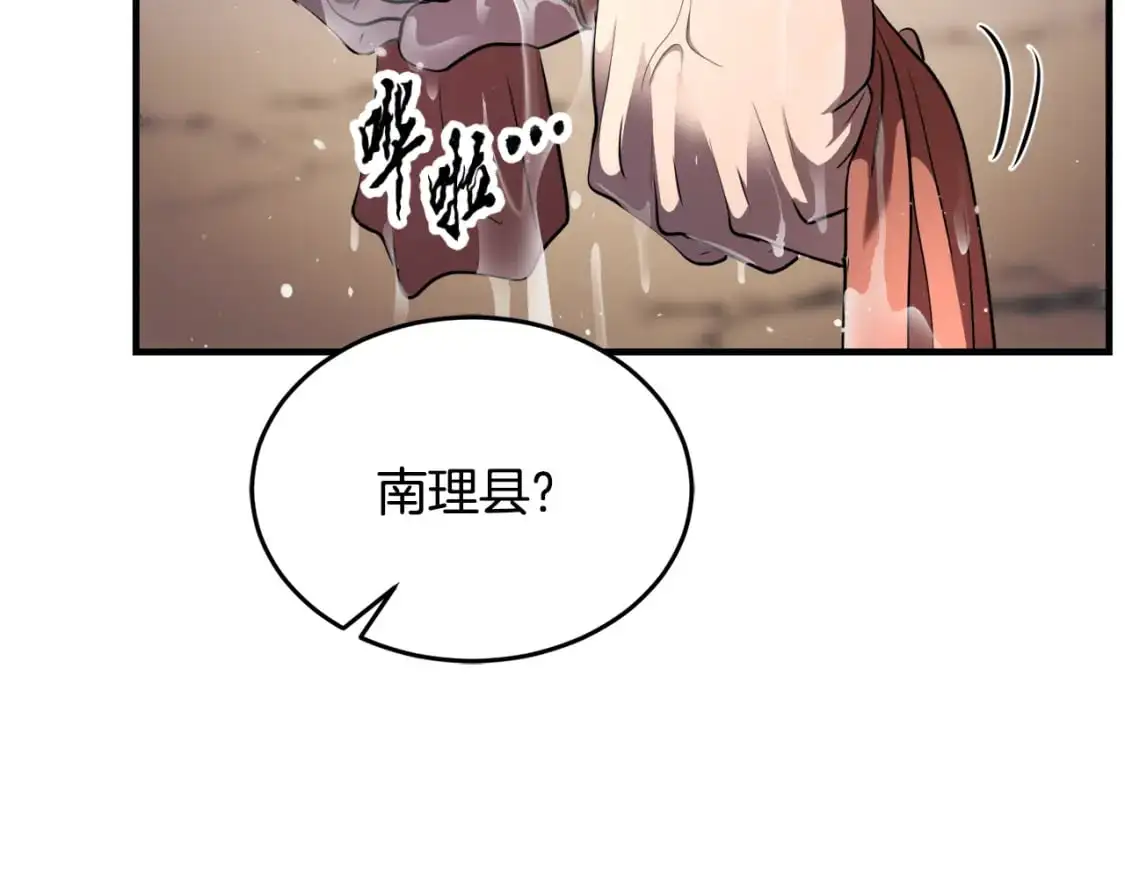 第90话 怪兽来袭138