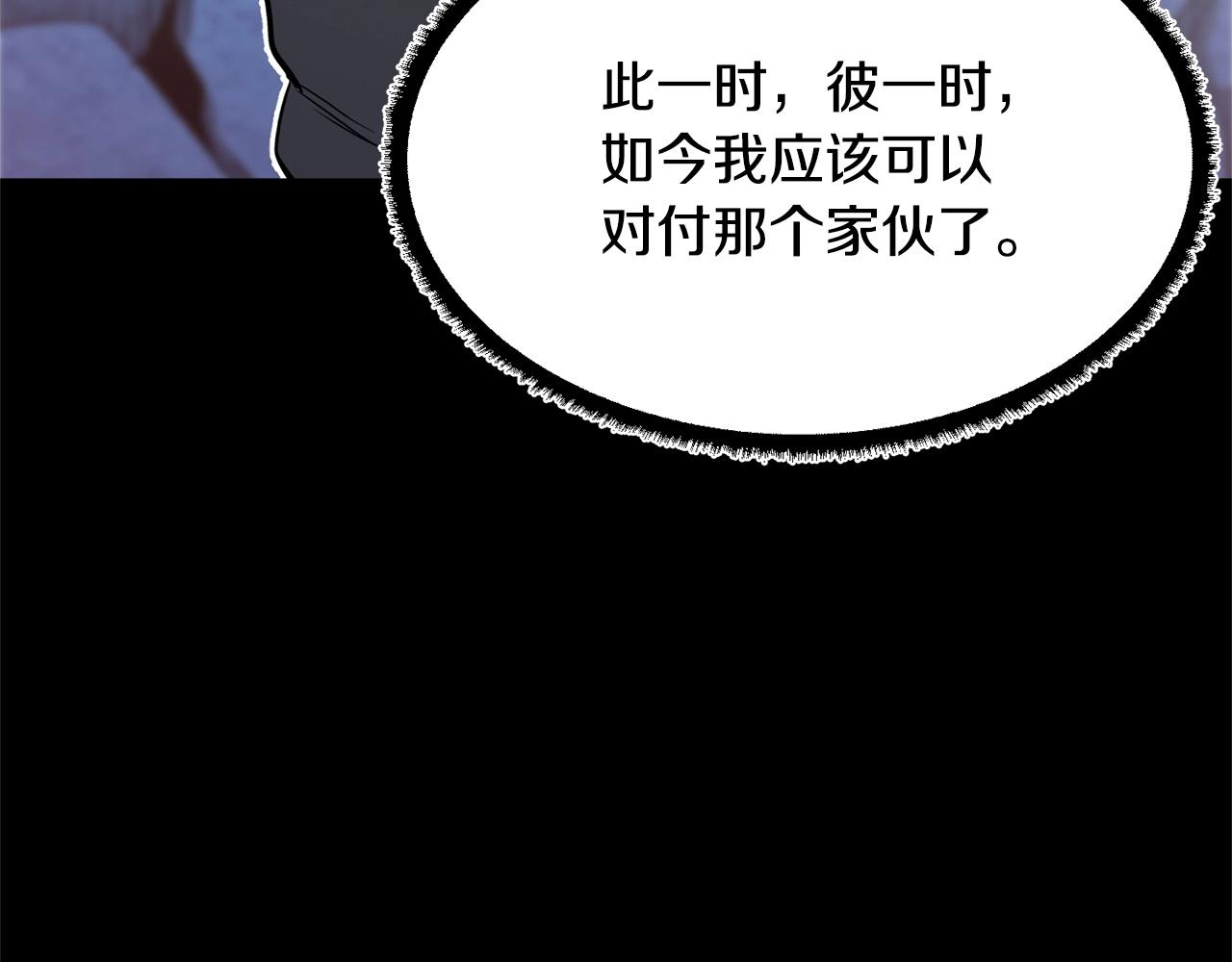 第9话 雇佣兵195