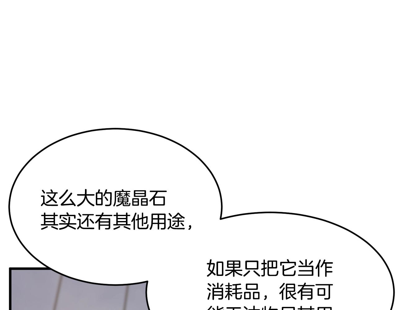 第50话 魔晶石67