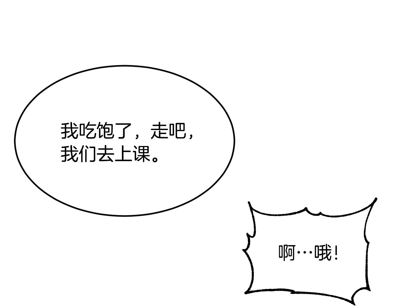 第59话 教主别吃了！229