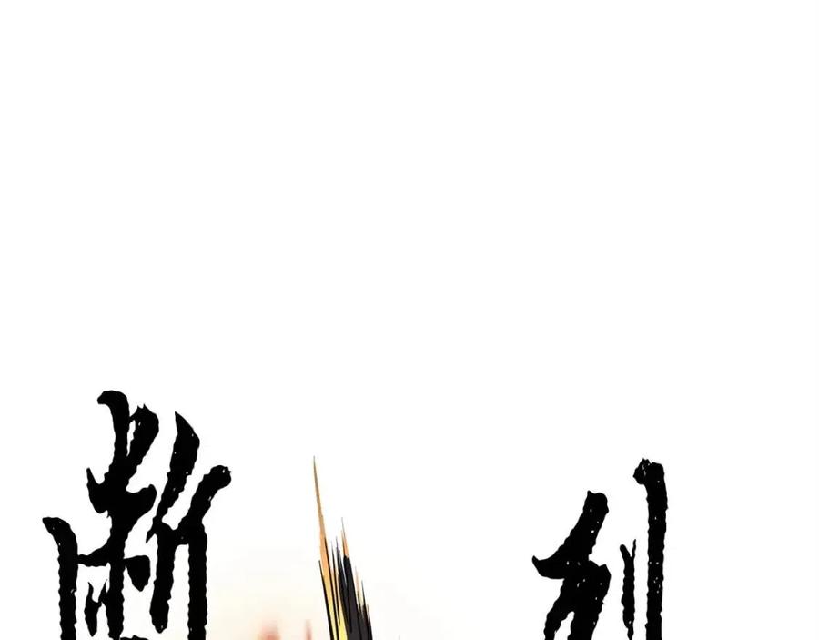 第29话 重锤落下255