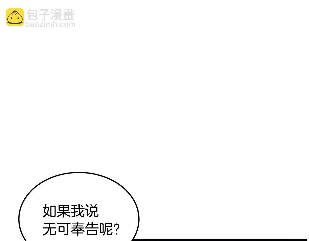 第53话 黑色宝石22