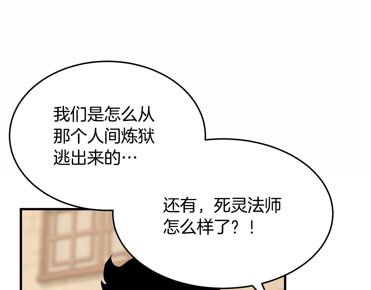 第46话 攻克地下城205