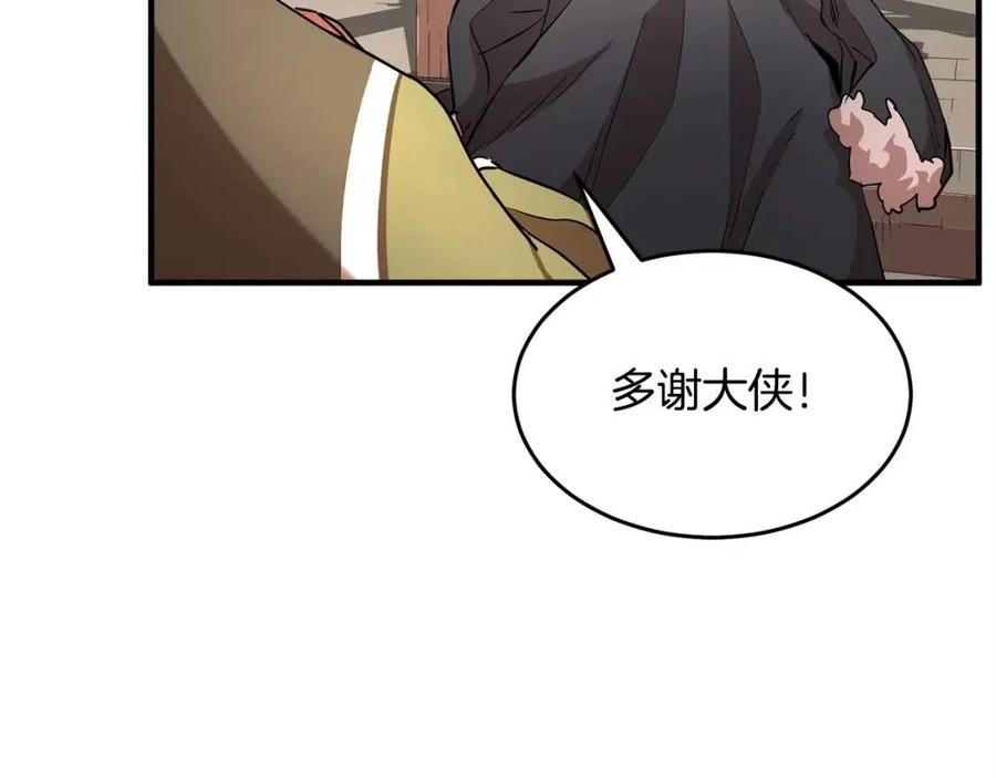 第25话 地下城攻击队31