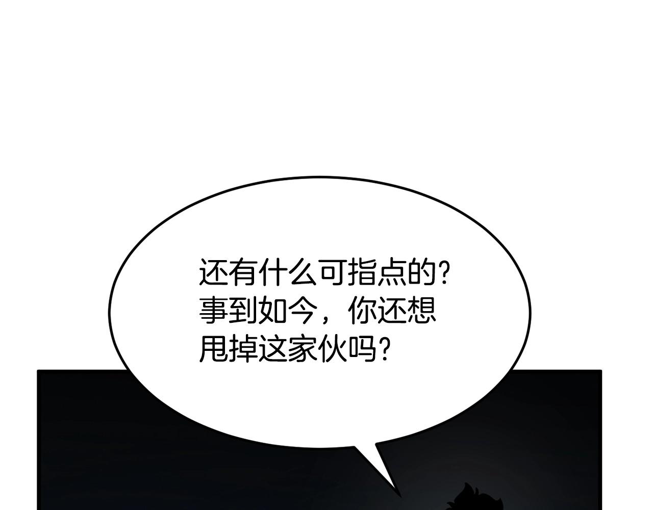 第35话 想学啊你？61