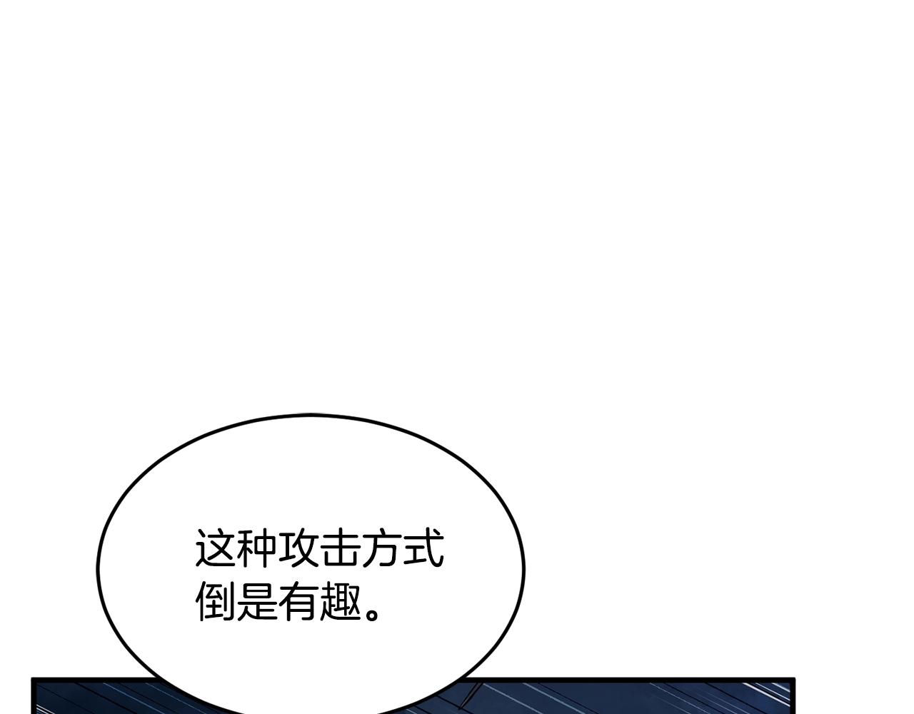 第4话 强强对决70