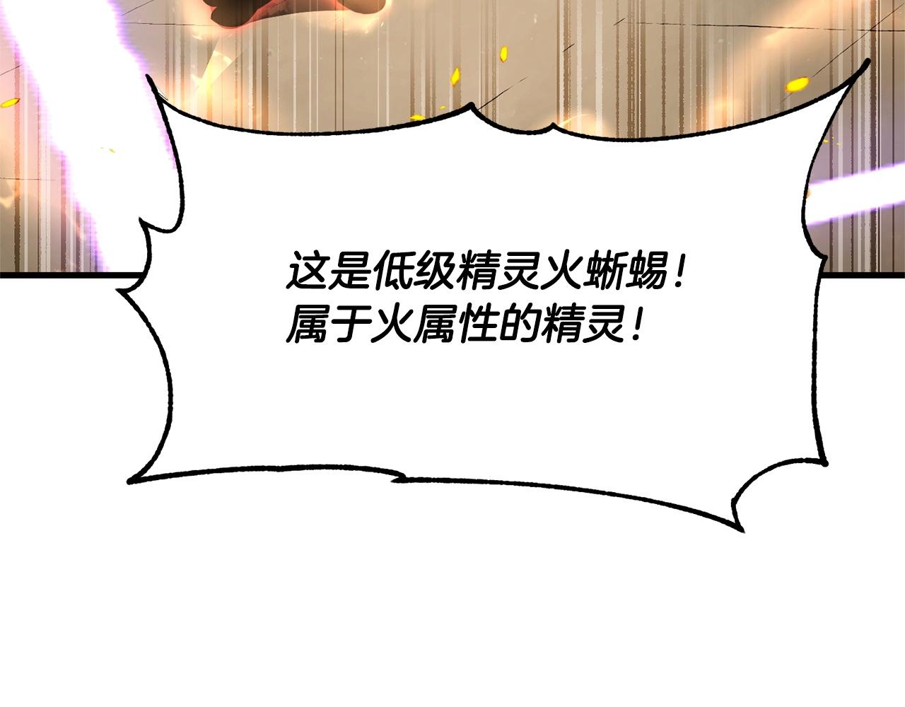 第71话 宿命恶魔54