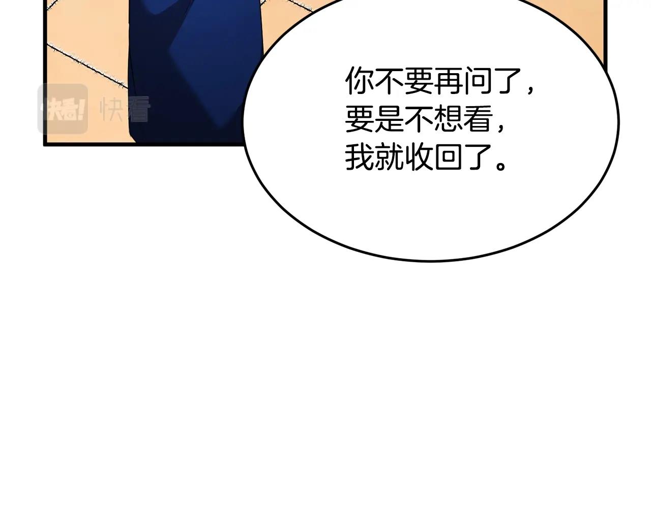 第53话 黑色宝石32