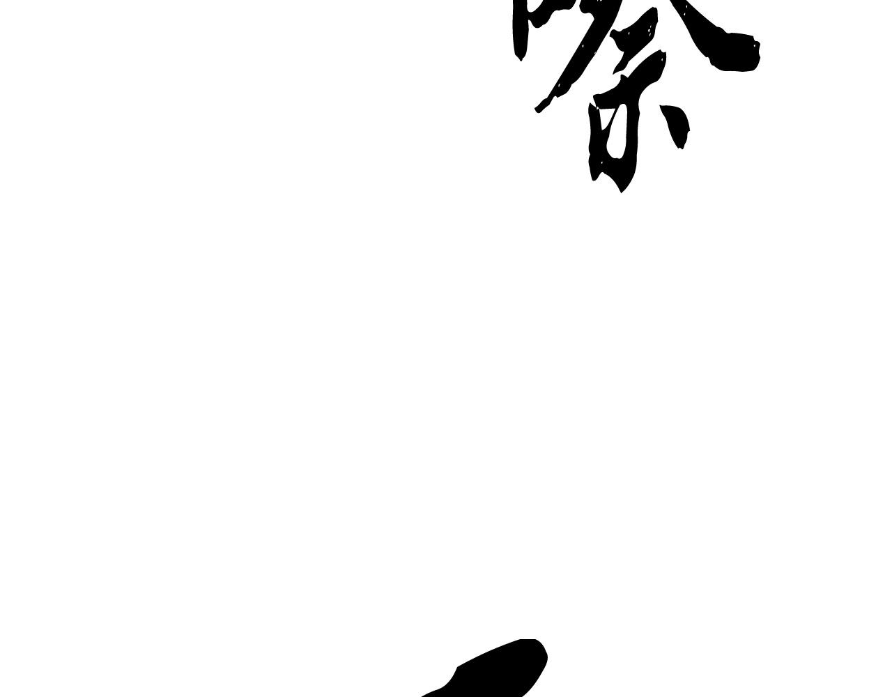 第77话 考核结束！快跑！149