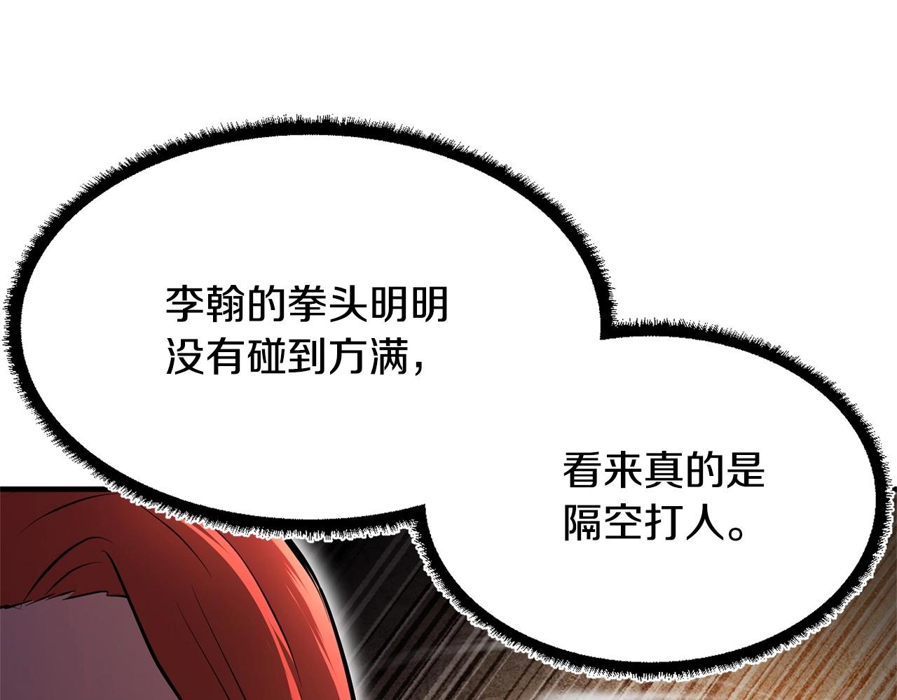 第58话 一起上吧！54
