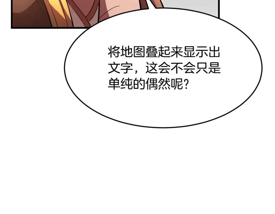 第25话 地下城攻击队136