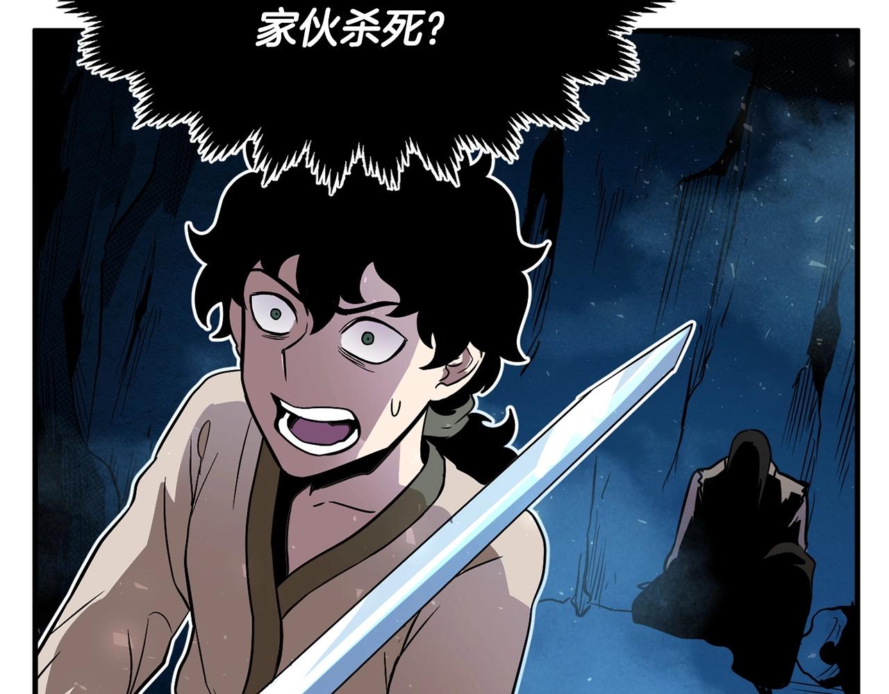 第7话 教主重生90