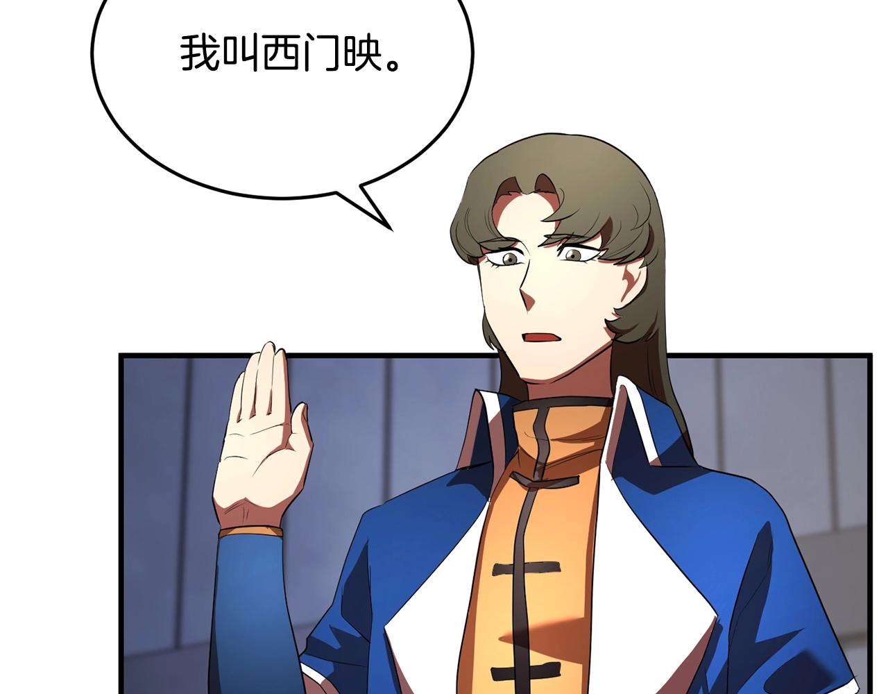 第50话 魔晶石8