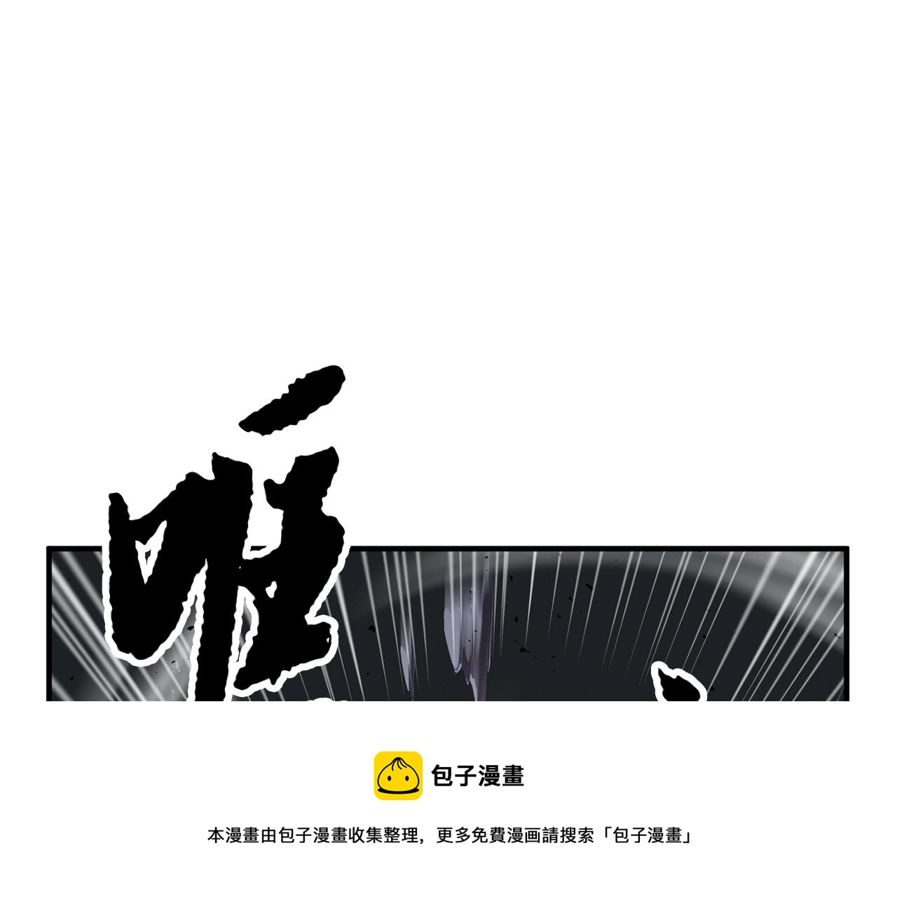 第38话 横扫千军201