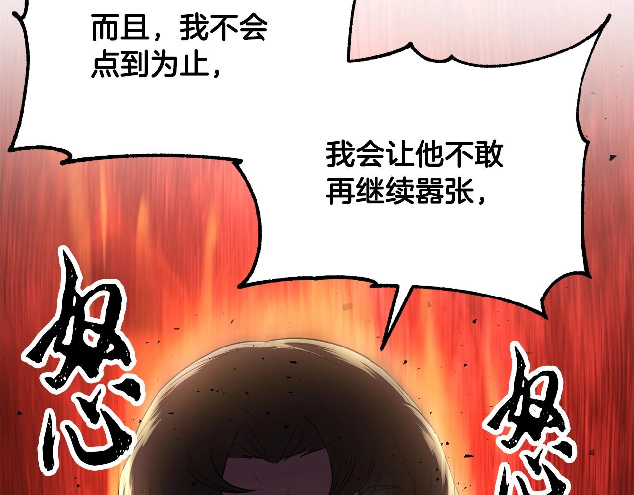第59话 教主别吃了！113
