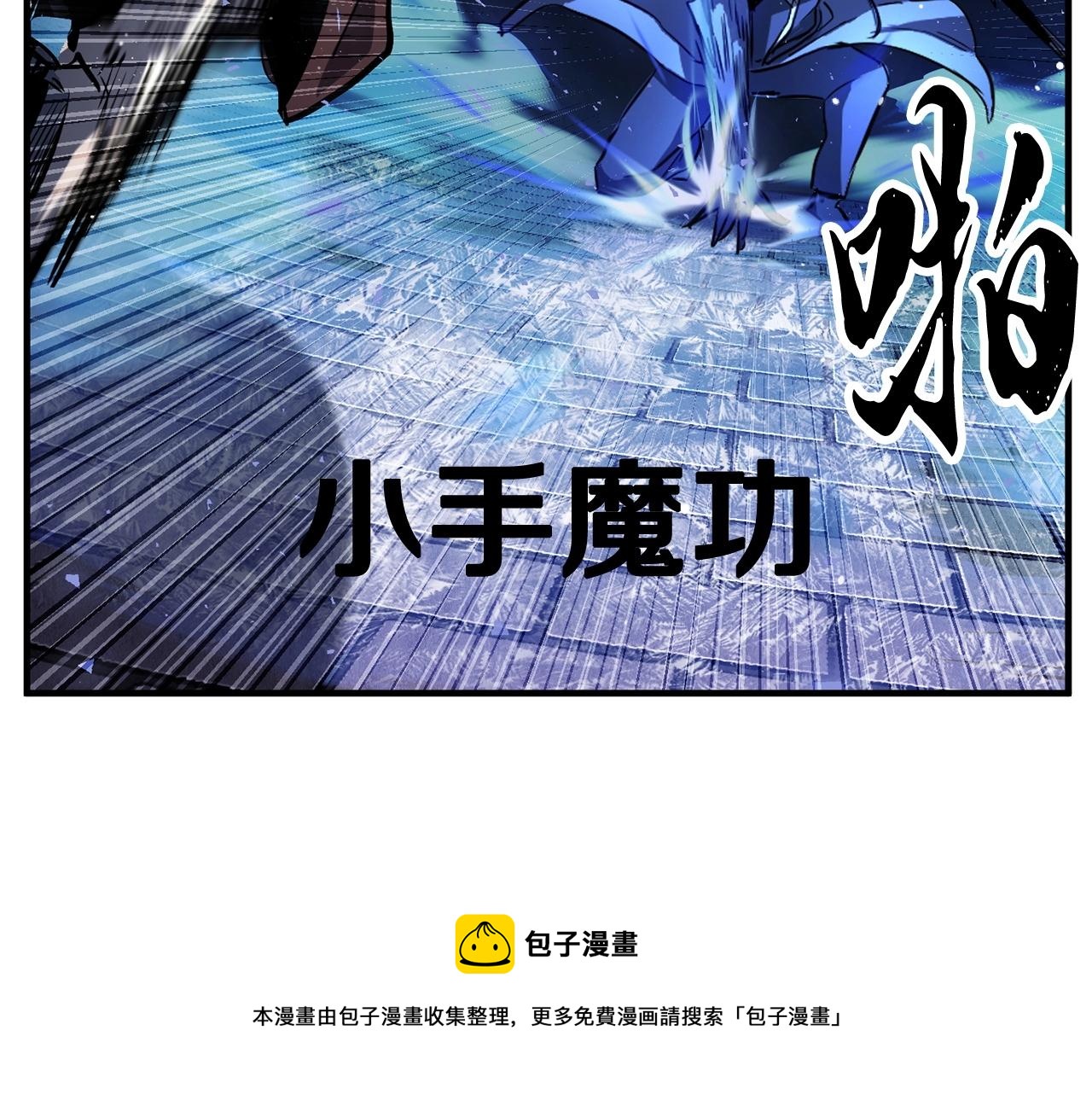 第37话 教主出手108