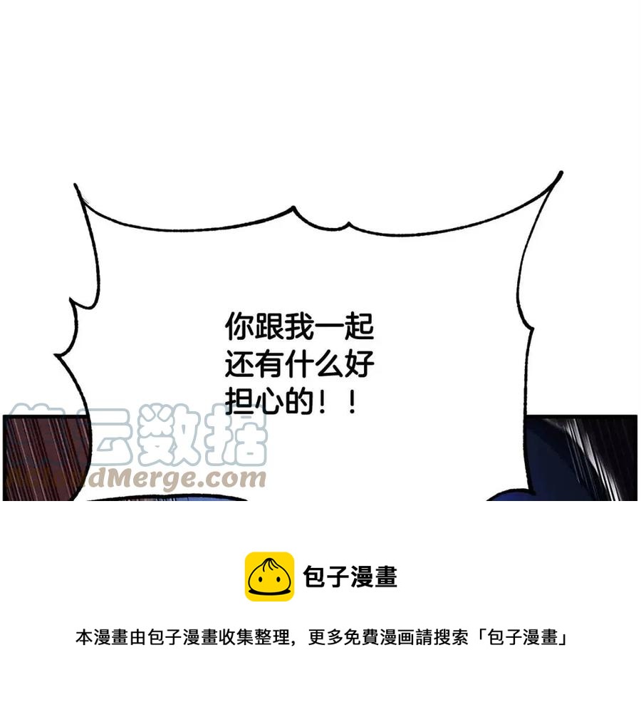 第31话 这该死的雇主！200
