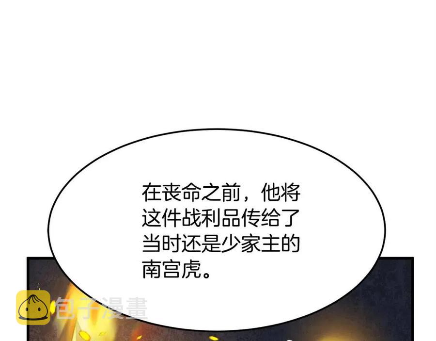 第17话 下课别走！30