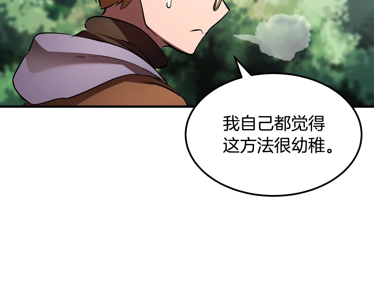 第73话 比利亚解梦113