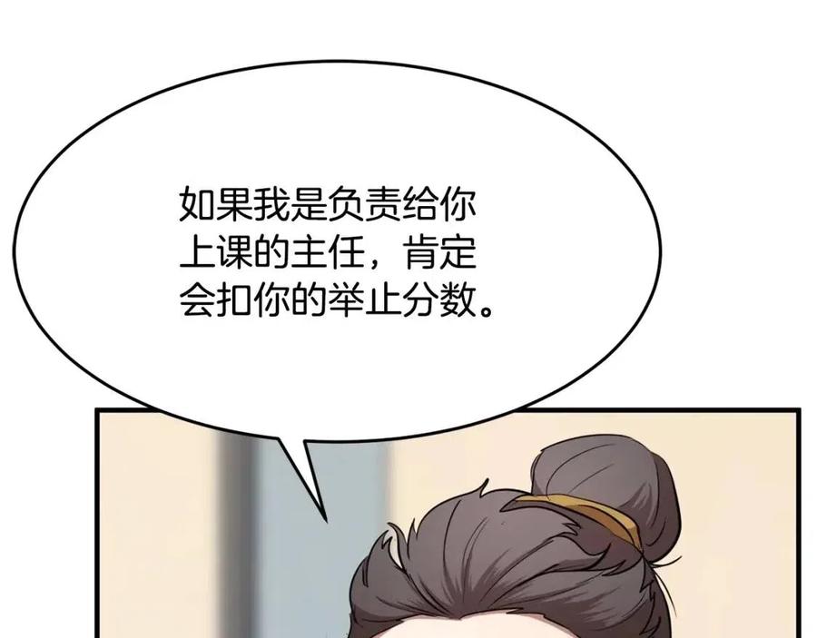 第13话 入校之日170