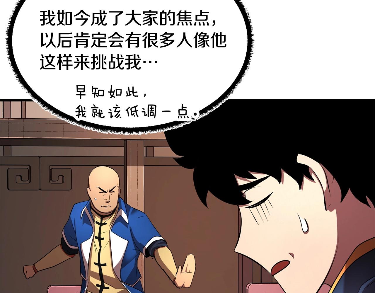 第58话 一起上吧！135