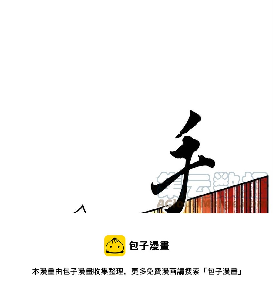 第30话 更刺激的！145