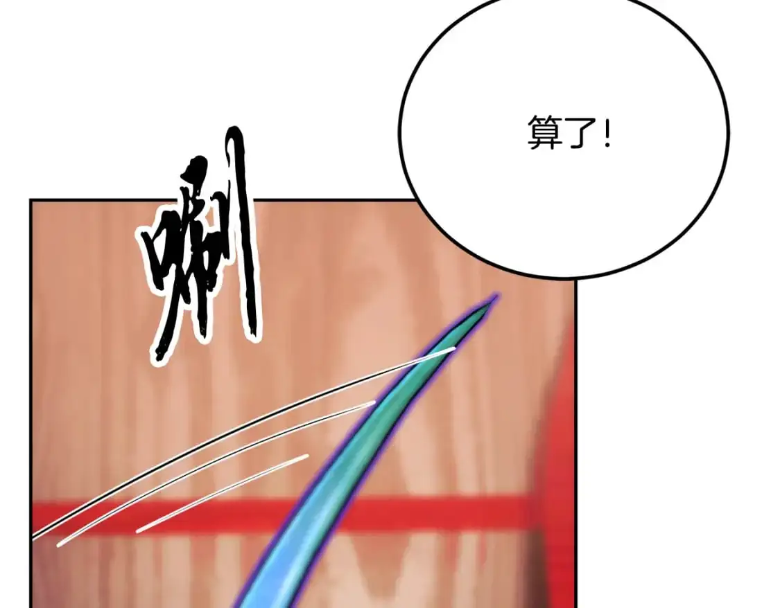 第94话 愤怒的兽人73
