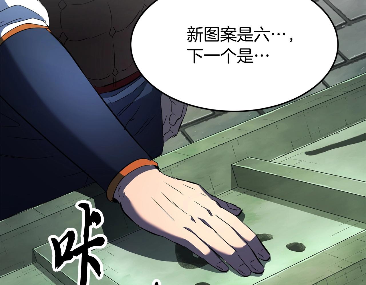 第35话 想学啊你？211
